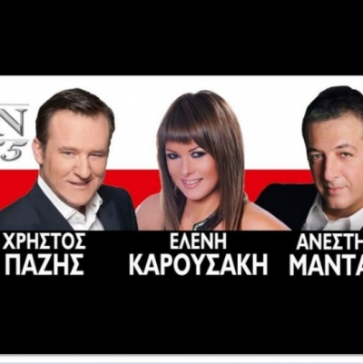 Πάζης-Καρουσάκη-Μαντάς στο Ρόδον 55 !