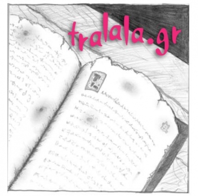 Σαν σήμερα «γεννήθηκε» Rock 'n' Roll !