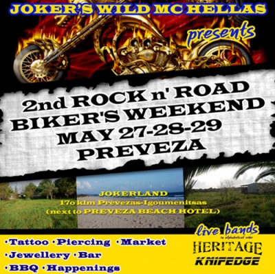 2nd Rock n' Road Biker's Weekend στην Πρέβεζα!