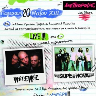 ΦΙΛΙΚΗ ΠΟΛΗ για τα Άτομα με Κινητικές Δυσκολίες  20/5 @ Metropolis Live Stage!