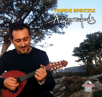 Γιώργης Βρέντζος