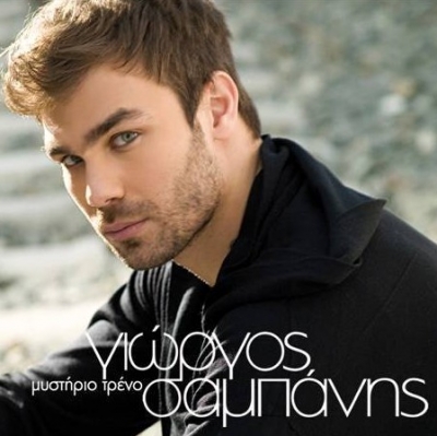 Γιώργος Σαμπάνης: «Κάθε τραγούδι έχει την δική του αιτία και αφορμή»