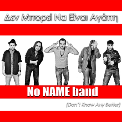 Η No Name band στο πλευρό του Γιάννη Πλούταρχου στη Θεσσαλονίκη!!