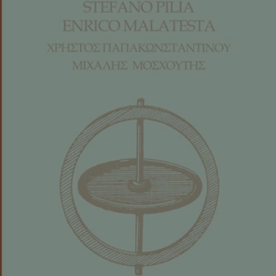 Live @ KNOT Gallery: Stefano Pilia & Enrico Malatesta, Χρήστος Παπακωνσταντίνου, Μιχάλης Μοσχούτης