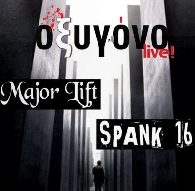 Major lift & Spank απόψε @ Οξυγόνο!