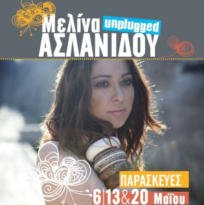 Μελίνα Ασλανίδου: 20/5 τελευταίο unplugged…@ Ρυθμός stage