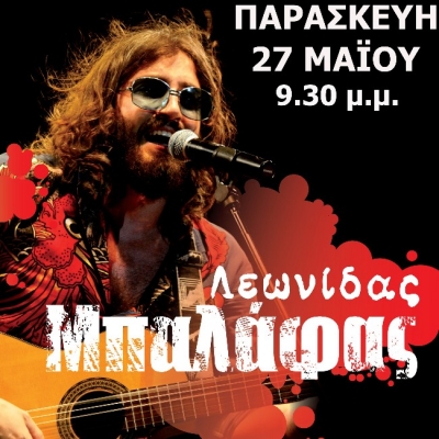 Ο Λεωνίδας Μπαλάφας 27/5 live @ Ικαρία!