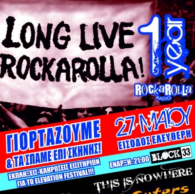 Ο Rockarolla radio γιορτάζει ένα χρόνο λειττουργίας!