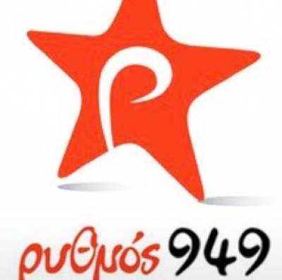 Ο Ρυθμός 9,49 έκλεισε 10 χρόνια λειτουγίας και τα γιόρτασε με ένα μεγάλο πάρτυ!