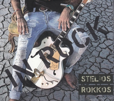 Ο Στέλιος Ρόκκος επιστρέφει δισκογραφικά με νέο άλμπουμ μετά από αρκετό καιρό απουσίας…!