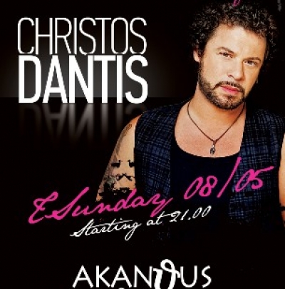 Οι El Greco Sundays @ Akanthus αρχίζουν 8/5 με πρώτο καλεσμένο το Χρήστο Δάντη!