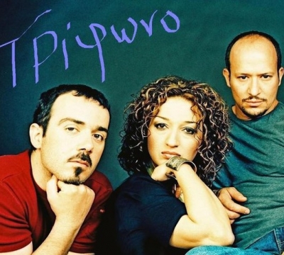 Οι «Τρίφωνο» 20 & 21/5 @ Σαντορίνη!