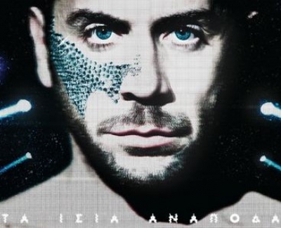 Πρωταγωνιστής στον κινηματογράφο ο Γιώργος Μαζωνάκης;