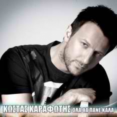 Σύντομα το νέο video clip του Κώστα Καραφώτη!