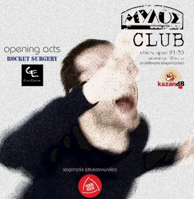 Απόψε ο John Jeff @ Μύλος club!