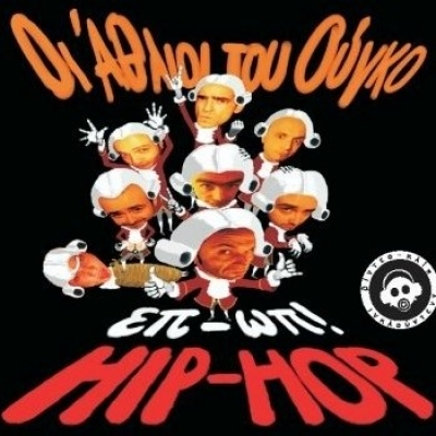 Δείτε την εμφάνιση των Άθλιων του Ούγκo στο EsC!