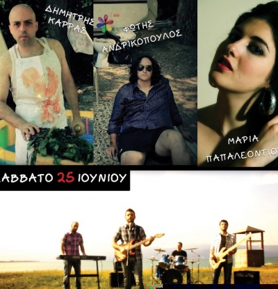 "Έτσι οι μέρες περνούν" 25/6 @ ΚοοΚοο….