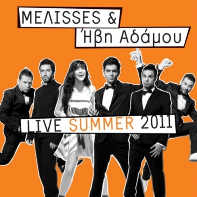 Καλομοίρα, Μέλισσες και Ήβη Αδάμου στον σημερινό τελικό του Dancing With The Stars!