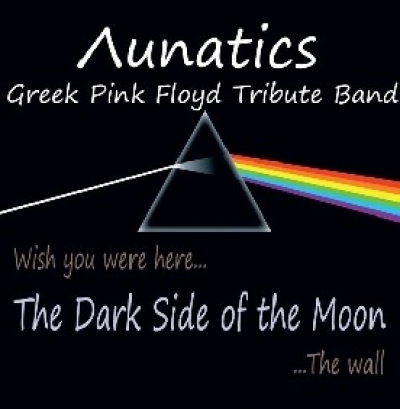 Λunatics απόψε @ Αυλαία!