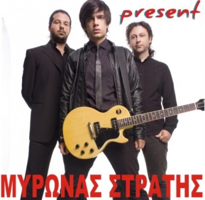 Μύρωνας Στρατής & Band στη Χαλκιδική