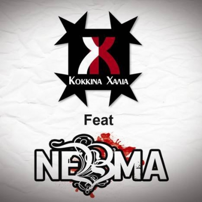 NEBMA και Κόκκινα Χαλιά ήταν καλεσμένοι στο «10 με 1 μαζί»!