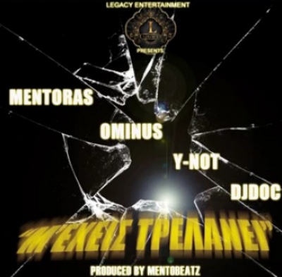 Νέο Promo τραγούδι από το Legacy του Ominus!