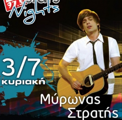 Ο Μύρωνας Στρατής & η μπάντα του 3/7 live @ Shisha club!