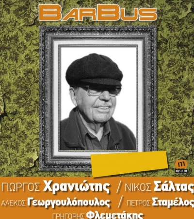 Οι BarBus live στο «Strasse» !