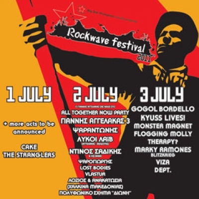Rockwave Festival 2011 : line-up και τιμές εισιτηρίων