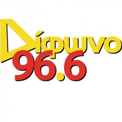 Τέλος εποχής για το Δίφωνο fm!!