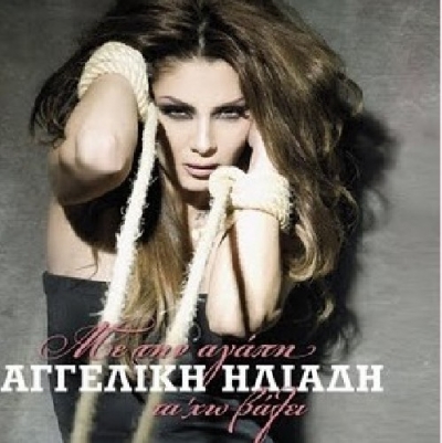 «Το Νανούρισμα» της Αγγελικής Ηλιάδη στο μονάκριβο γιο της !