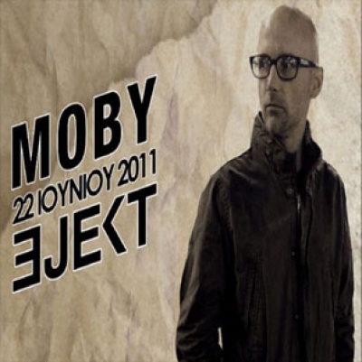 To τελικό line up του Ejekt Festival