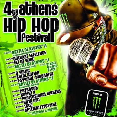 4th Athens Hip Hop Festival!