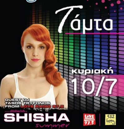 Απόψε ηΤάμτα live @ Shisha club!