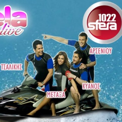 Απόψε το «Sfera Summer Party» @ Caramela!!!