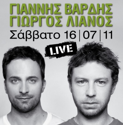 Γιάννης Βαρδής & Γιώργος Λιανός 16/7 @ Molo Cafe, Άγιος Νικόλαος Κρήτης!