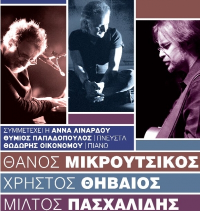 Μικρούτσικος, Θηβαίος, Πασχαλίδης 22/7 @ Κάστρο Καράμπαμπα Χαλκίδα!