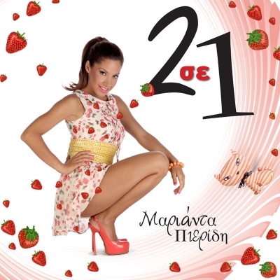 Νέο βίντεο κλιπ για την Μαριάντα Πιερίδη!!