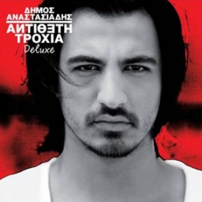 Ο Δήμος Αναστασιάδης 28/7 Unplugged στο Athens Metro Mall.