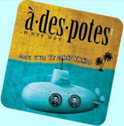 Οι A des Potes στο Άργος