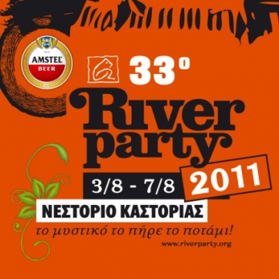 Απόψε 2η μέρα του 33o River Party 2011 στο Νεστόριο της Καστοριάς