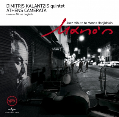 Dimitris Kalantzis Quintet