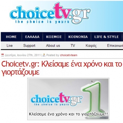 'Eνας χρόνος online το Choicetv.gr
