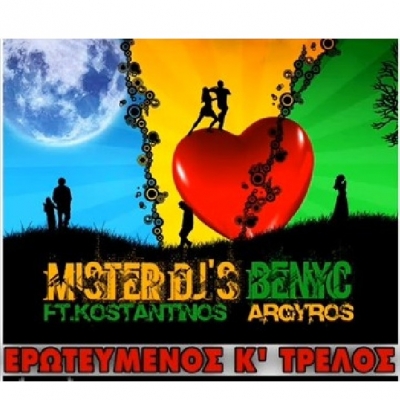 «Ερωτευμένος και τρελός» από τον Κωνσταντίνο Αργυρό σε summer remix. 