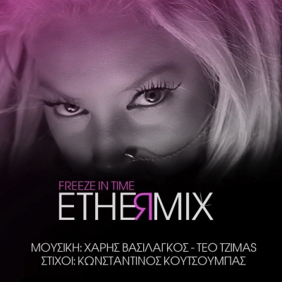 EtherMix on tour και νέο άλμπουμ στα σκαριά!