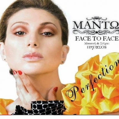 Η Μαντώ “Face To Face”. Νέο τραγούδι !