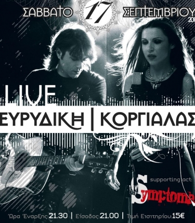 Ευρυδίκη & Κοργιαλάς 17/9 @ Μύλο!