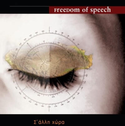 Freedom Of Speech feat Αθηνά Ρούτση απόψε @ ΤΩΡΑ Κ44!