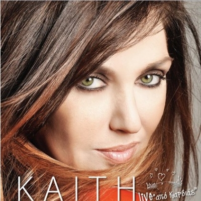 Η Καίτη Γαρμπή προετοιμάζεται για τις χειμερινές τις εμφανίσεις !