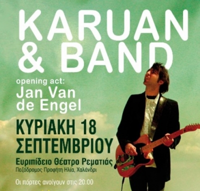 Karuan & Band 18/9 @ Ευριπίδειο Θέατρο Ρεματιάς (Χαλάνδρι)!